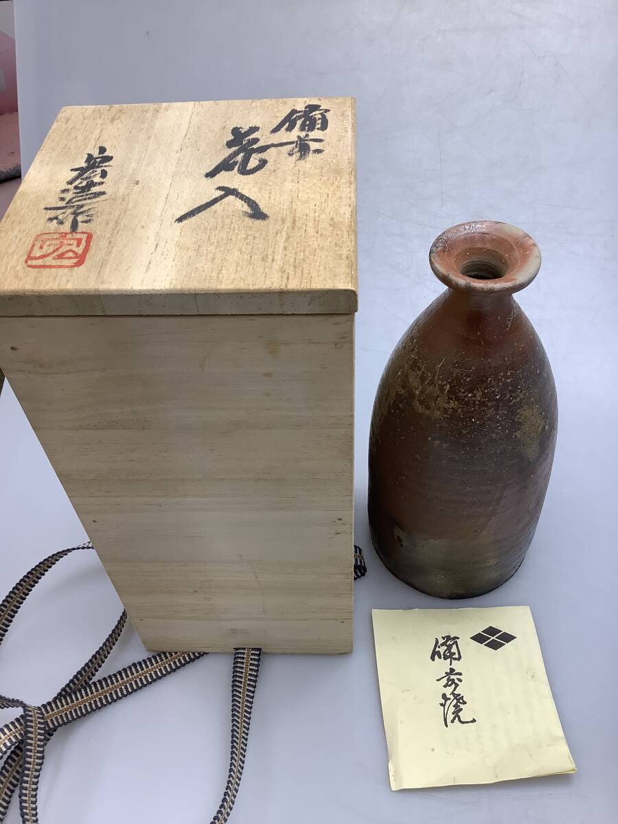 M1360　 木村宏造 備前焼 花入 花瓶 花器 花生 共箱_画像1