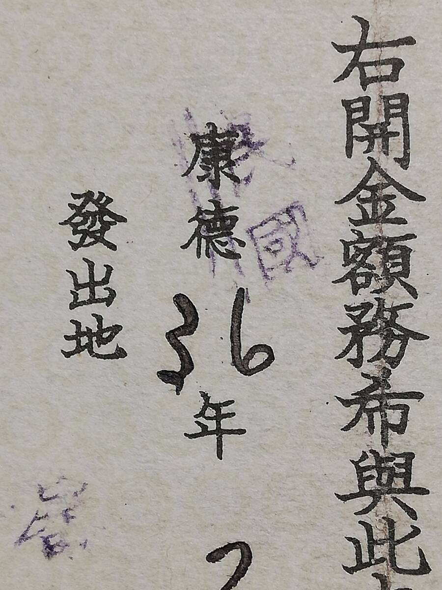 1947年 株式会社志城銀行 支票 検索⇒銀票 銀号 銭荘 肉筆 朱印 1947年 株式会社志城銀行 支票 検索⇒銀票 銀号 銭荘 肉筆 朱印