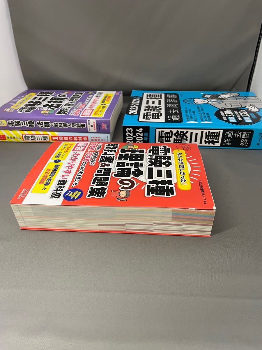 【送料無料、カスタマイズ可能】電験三種受験のための教科書、問題集、過去問詳解