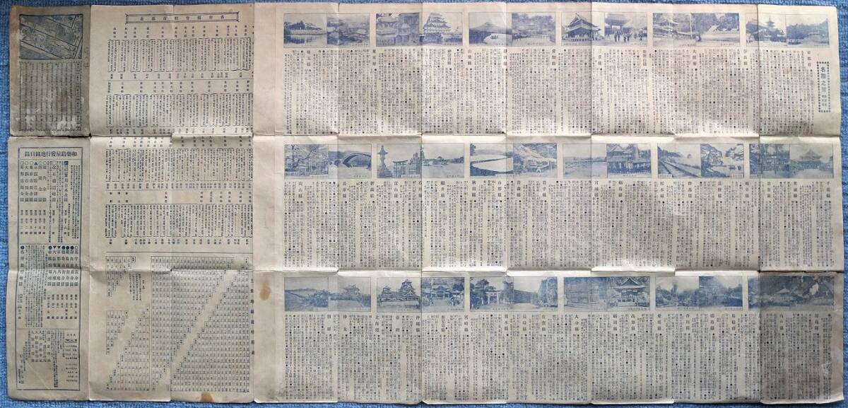 戦前 大判古地図「帝国里程全図」大正3年 台湾 朝鮮 満州 樺太 約115.5×53.5cm / 日本軍 韓国 黄海 中国 の画像10