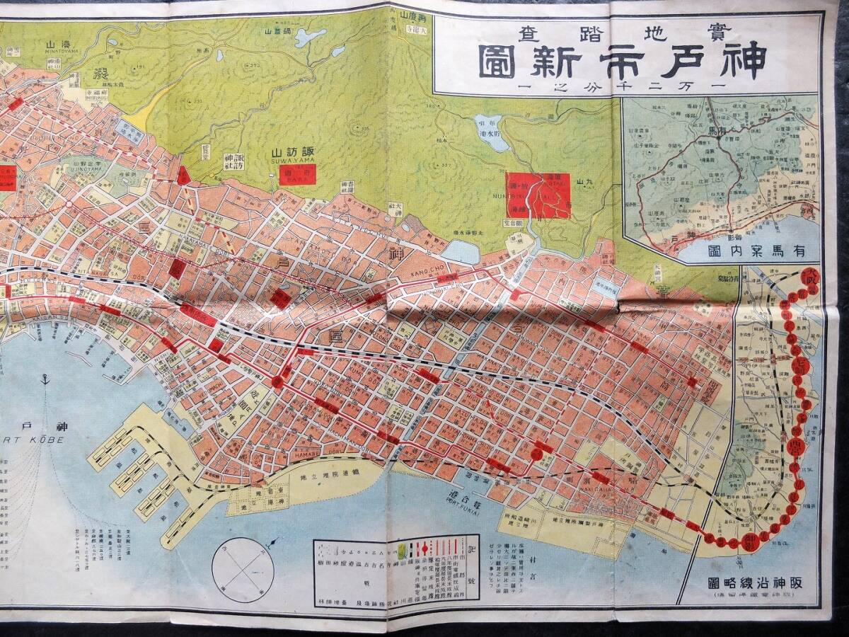 戦前古地図 大正8年【神戸市新図】76.5×26cm 阪神沿線,須磨舞子沿線,兵庫停車場,神戸停車場,鐘淵紡績,川崎造船所,三菱和田造船所,兵庫港_画像2