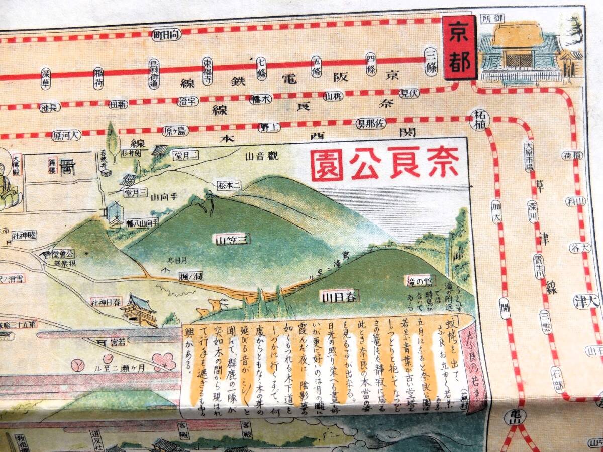 戦前古地図 イラスト入「大和回遊名所案内図」大和めぐり 袋付 大正10年 / 奈良県 天理教本部 天理軽便鉄道 長谷寺 法隆寺 鳥瞰図_画像3