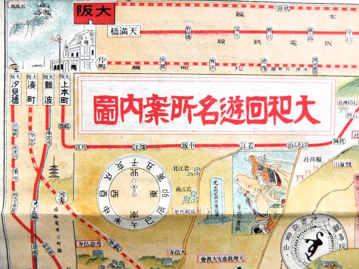  war front old map illustration go in [ Yamato times . name place guide map ] Yamato ... sack attaching Taisho 10 year / Nara prefecture heaven . textbook part heaven . light flight railroad length . temple law . temple bird . map 