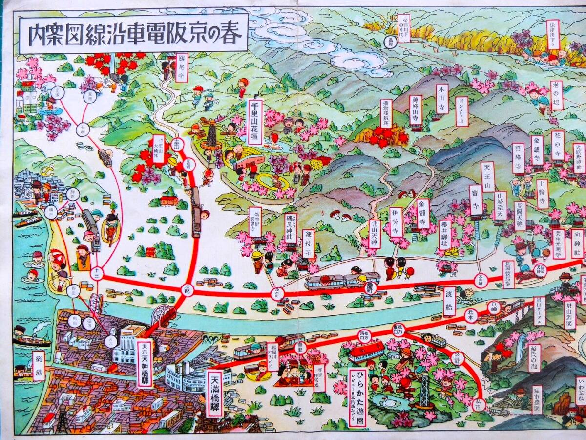 戦前パンフ 漫画鳥瞰図「京阪電車 さくら / 春の京阪電車沿線案内図 / 的」イラスト地図 両面 資生堂化粧品デー / 古地図 鉄道沿線大阪京都_画像2