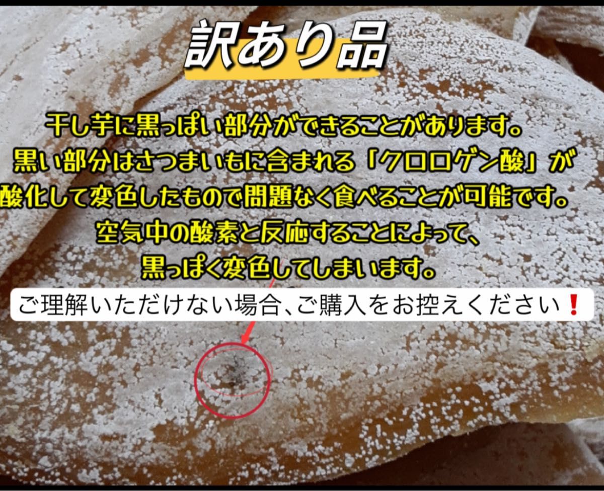 天日乾燥！大人気　無添加　　厳選素材　健康食品　ダイエット食品　柔らかくて程よい甘さ　訳あり　昔ながらの干し芋2kg