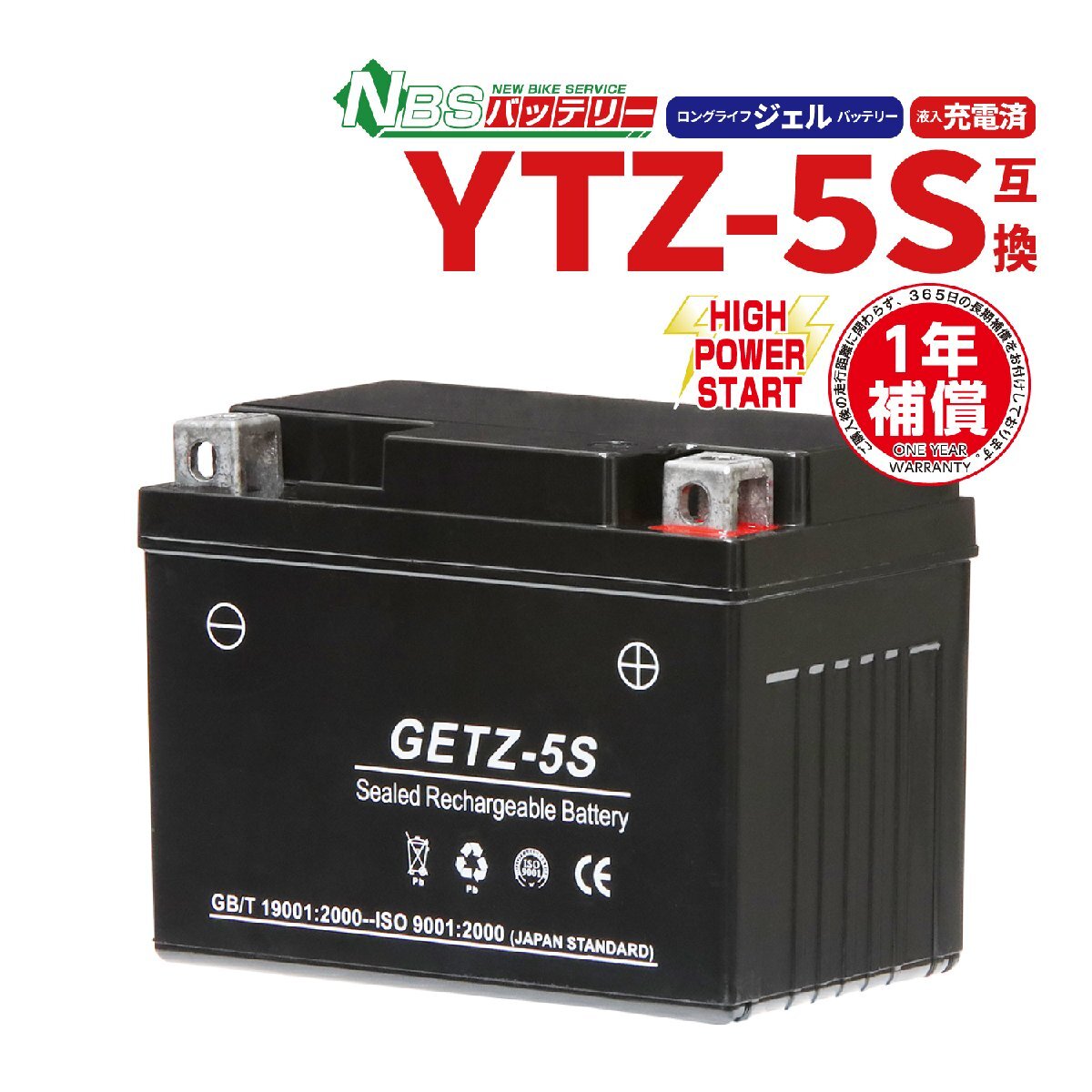 バイクパーツセンター NBS GETZ-5S ジェルバッテリー YTZ5S TTZ5S互換 1年間保証付 新品_画像1