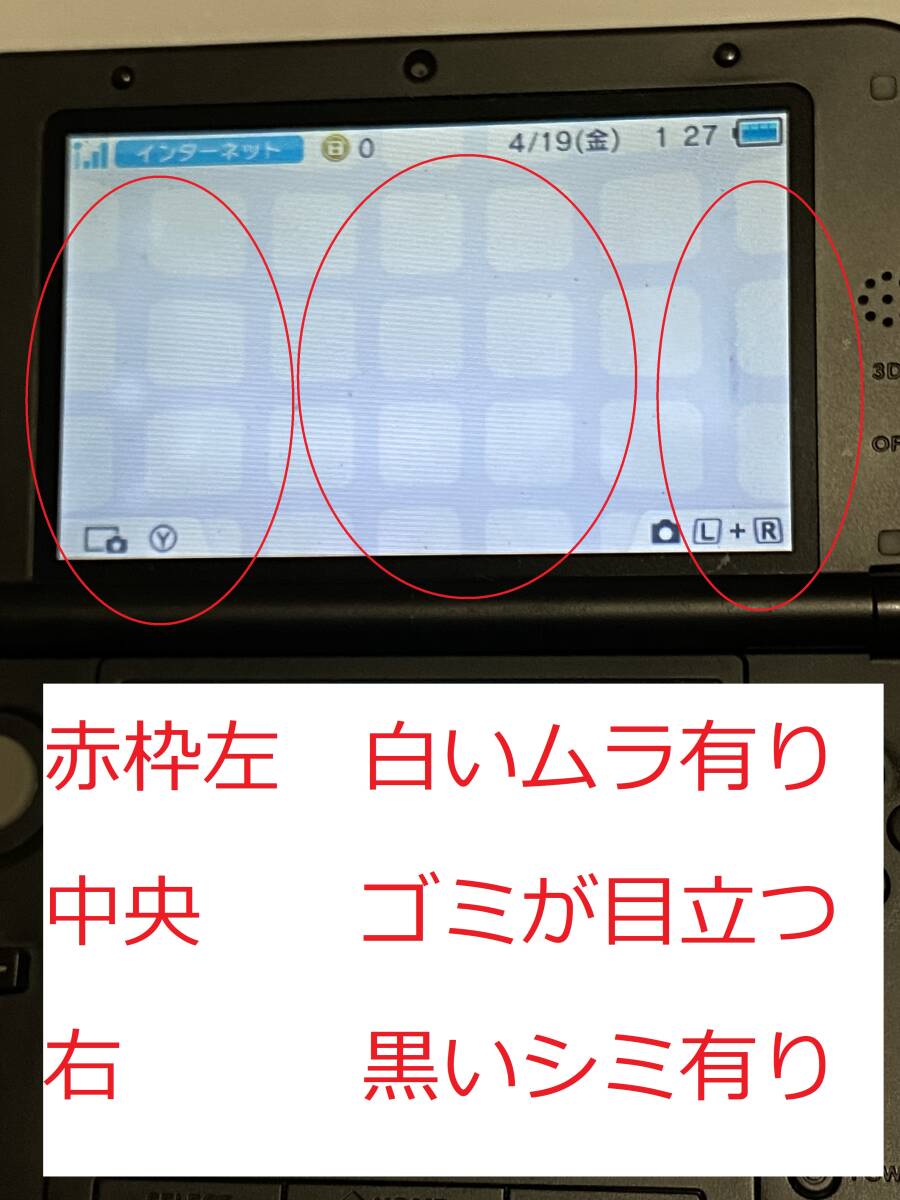 ニンテンドー3DS LL 液晶難ありジャンク本体 ポケットモンスター Yパック ゼルネアス・イベルタル ブルー (JANK NINTENDO 3DS LLの画像3