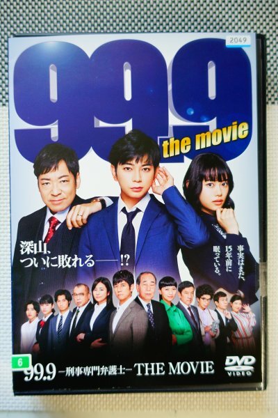 【DVD】『 99.9 刑事専門弁護士 THE MOVIE 』無実を証明できる確率0.1%・松本潤が超型破弁護士役に初挑戦！◆アマゾン評価【星5つ中の4.6】_画像2