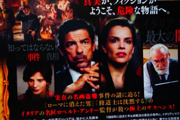 【DVD】『 盗まれたカラヴァッジョ 』ラヴァッジョの名画【キリスト降誕】が50年を経て暴かれる！◆アマゾン評価【星5つ中の4】_画像7