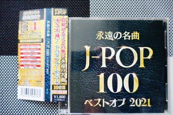 【CD】『 永遠の名曲 J-POP 100 vol.1 』邦楽 おすすめ ヒットチャート ランキング ・2枚組CD(全100曲） ◆ 超人気商品・早い者勝ち品！_画像4