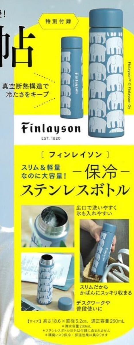 雑誌 大人のおしゃれ手帖 付録☆ バッグ、ポーチ、水筒、財布…他 いろいろ9種セットの画像4