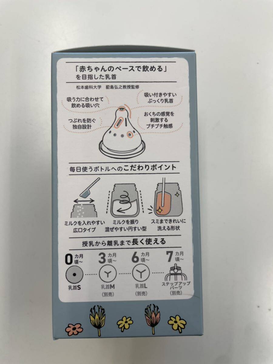 [ unused * unopened ] Moomin baby PPSU breast feeding bin 160mL