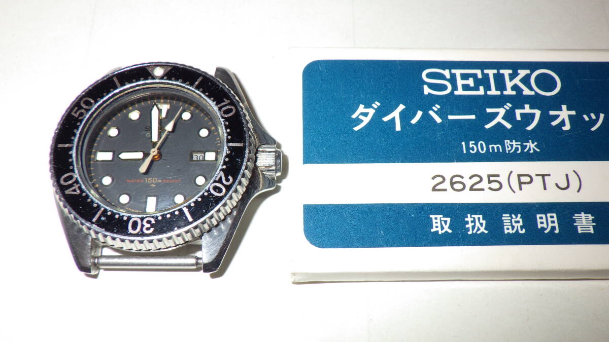 SEIKO 150m ダイバー レディース ■電池交換済 ■稼働品 2625-0010 1982年2月28日購入 (セイコー ダイバーウオッチ レディーズ）_画像1