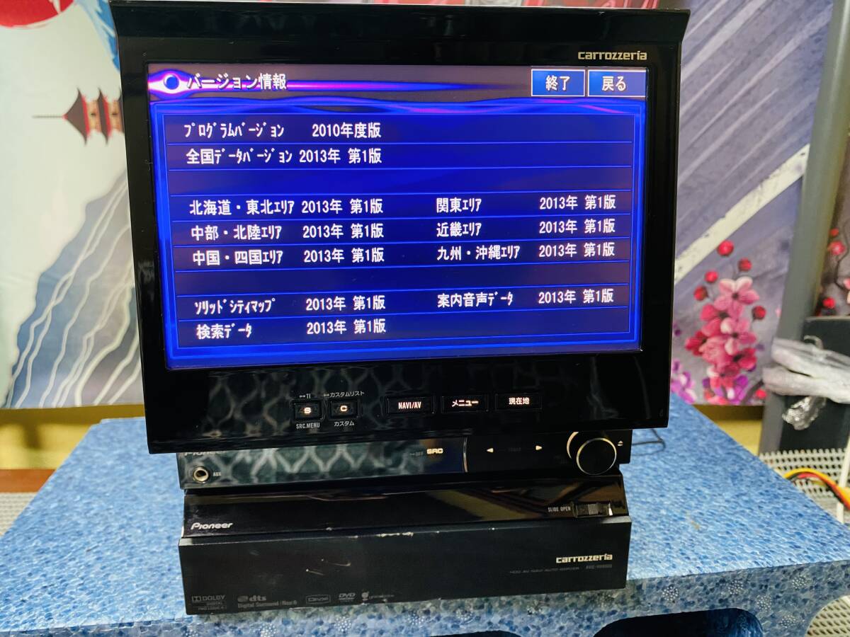 カロッツェリア AVIC-VH9000 HDDナビ 地図2013年 地デジフルセグ対応 CD DVD再生OK の画像2