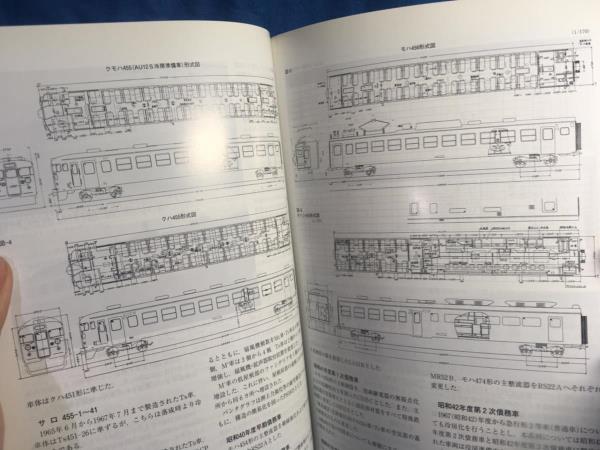 鉄道ピクトリアル 2014年02月号 NO.886 455 475系電車 451-475系電車のあゆみ 形式集 車歴表 在りし日の変運用 間合い運用 改造先頭車_画像6