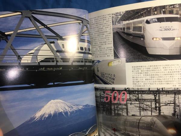 鉄道ピクトリアル 2014年10月号 NO.895 東海道新幹線50年 車内販売の50年 0系44年の軌跡 ダイヤづくりと運行管理を振り返る S_画像3