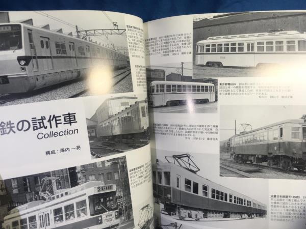 鉄道ピクトリアル 2015年07月号 NO.905 ディーゼルカー 日本の気動車史 DMH17系機関をめぐって 戦後大手私鉄の内燃機関_画像7