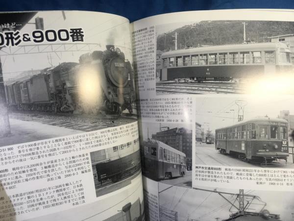 鉄道ピクトリアル 2015年07月号 NO.905 ディーゼルカー 日本の気動車史 DMH17系機関をめぐって 戦後大手私鉄の内燃機関_画像8