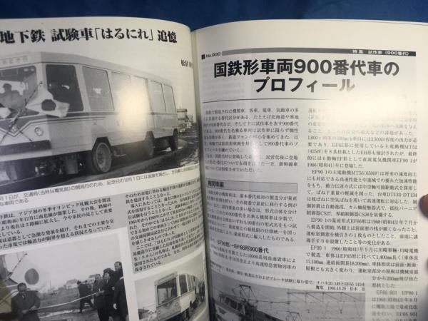 鉄道ピクトリアル 2015年07月号 NO.905 ディーゼルカー 日本の気動車史 DMH17系機関をめぐって 戦後大手私鉄の内燃機関_画像9
