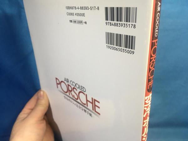 オリジナル 空冷ポルシェ完全分解手帖 空冷ポルシェ930 9784883935178 TAC 車種別解説書