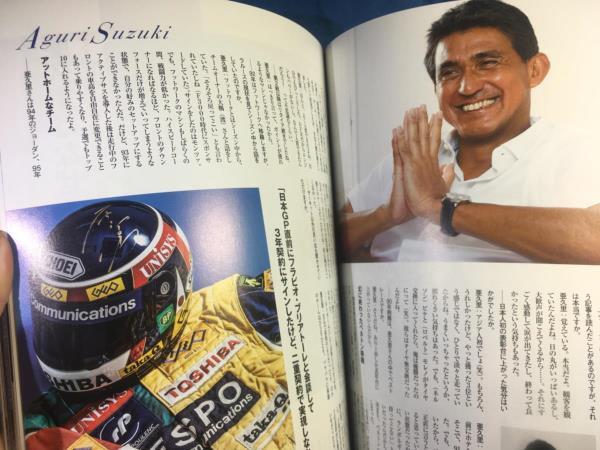 GP CAR STORY Vol.09 Lola LC90 ローラ 三栄書房 9784779622885 鈴木亜久里 ラルース_画像6