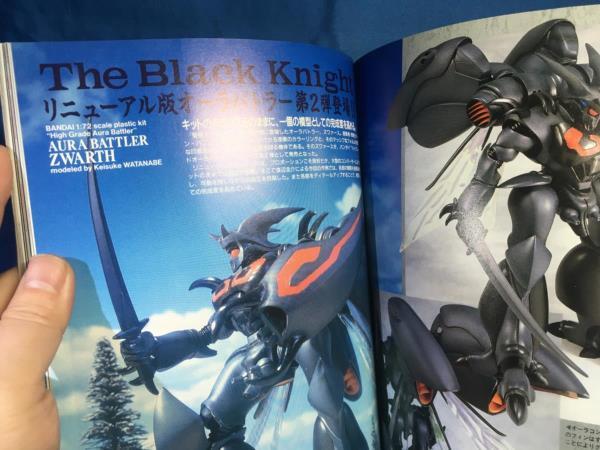 Hobby JAPAN ホビージャパン 2000年8月 No.374 陸戦型ガンダム
