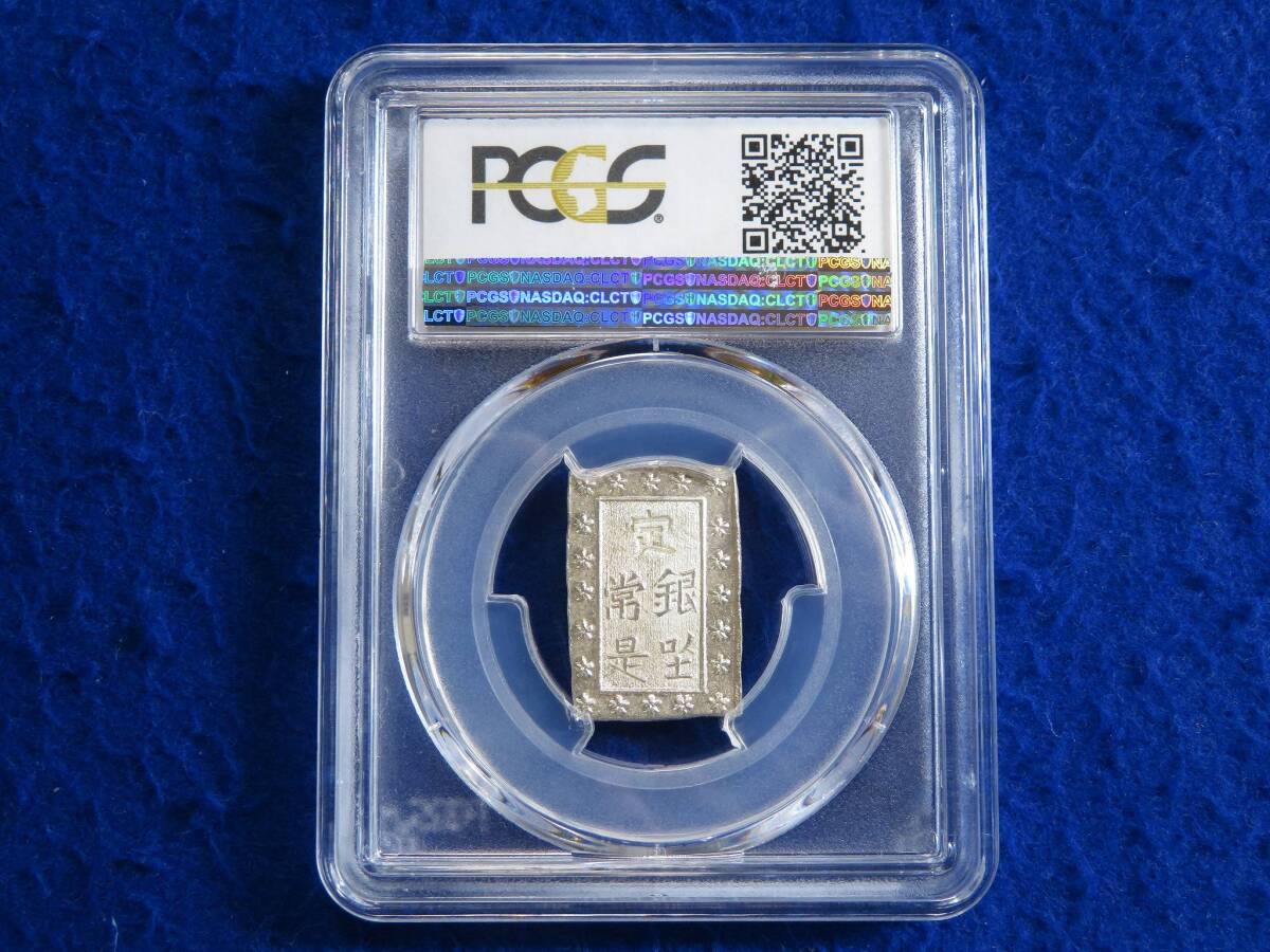 天保一分銀 Ps MS65 PCGS 1分銀 古銭 A2の画像4