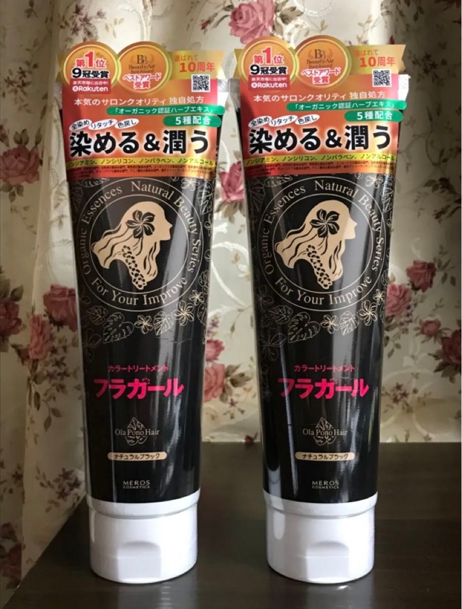 フラガール カラートリートメント ナチュラルブラック 250g×2本