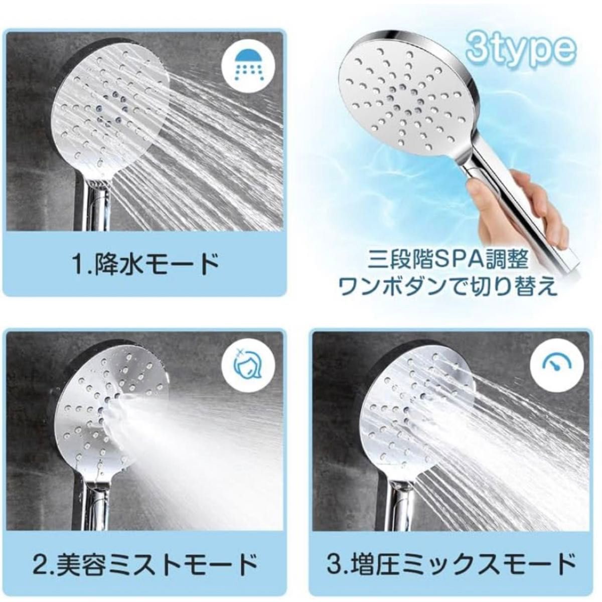 シャワーヘッド 水圧調整 ウルトラファインバブル ミスト 節水