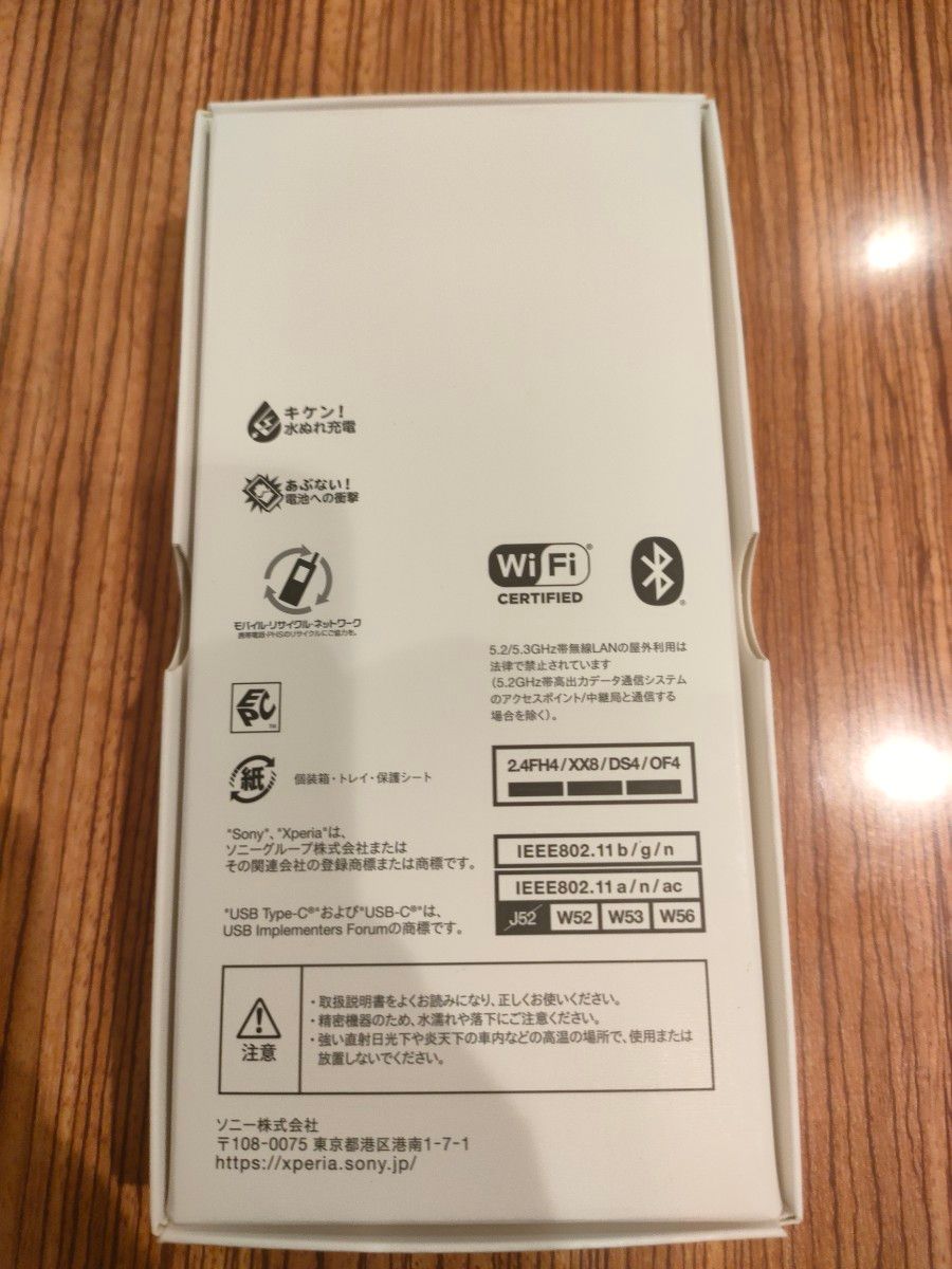 Xperia 10 IV SO-52C 6インチ メモリー6GB 　ストレージ128GB ブラック ドコモ　オマケ付き
