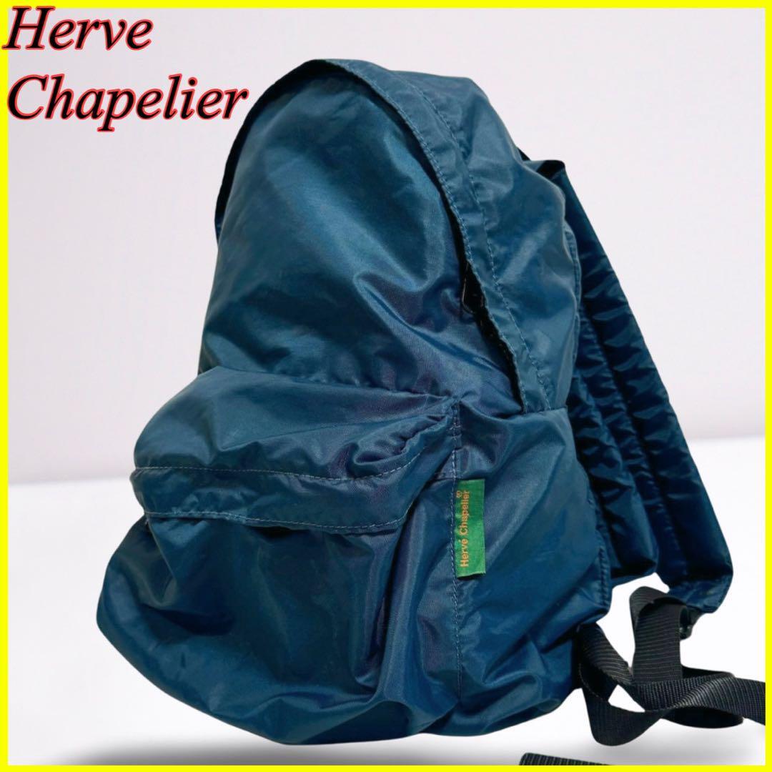 【美品】Herve Chapelier エルベシャプリエ リュックサック バッグパック ネイビー ナイロン A4 軽量 レディース メンズ ユニセックス_画像1