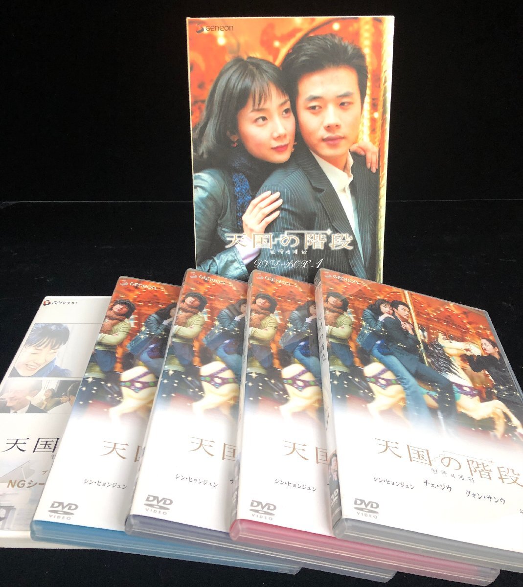 【和の美】 DVD BOX　天国の階段　 DVD-BOX 1 チェ・ジウ　グォン・サンウ　キム・テヒ　2003　韓国_画像1