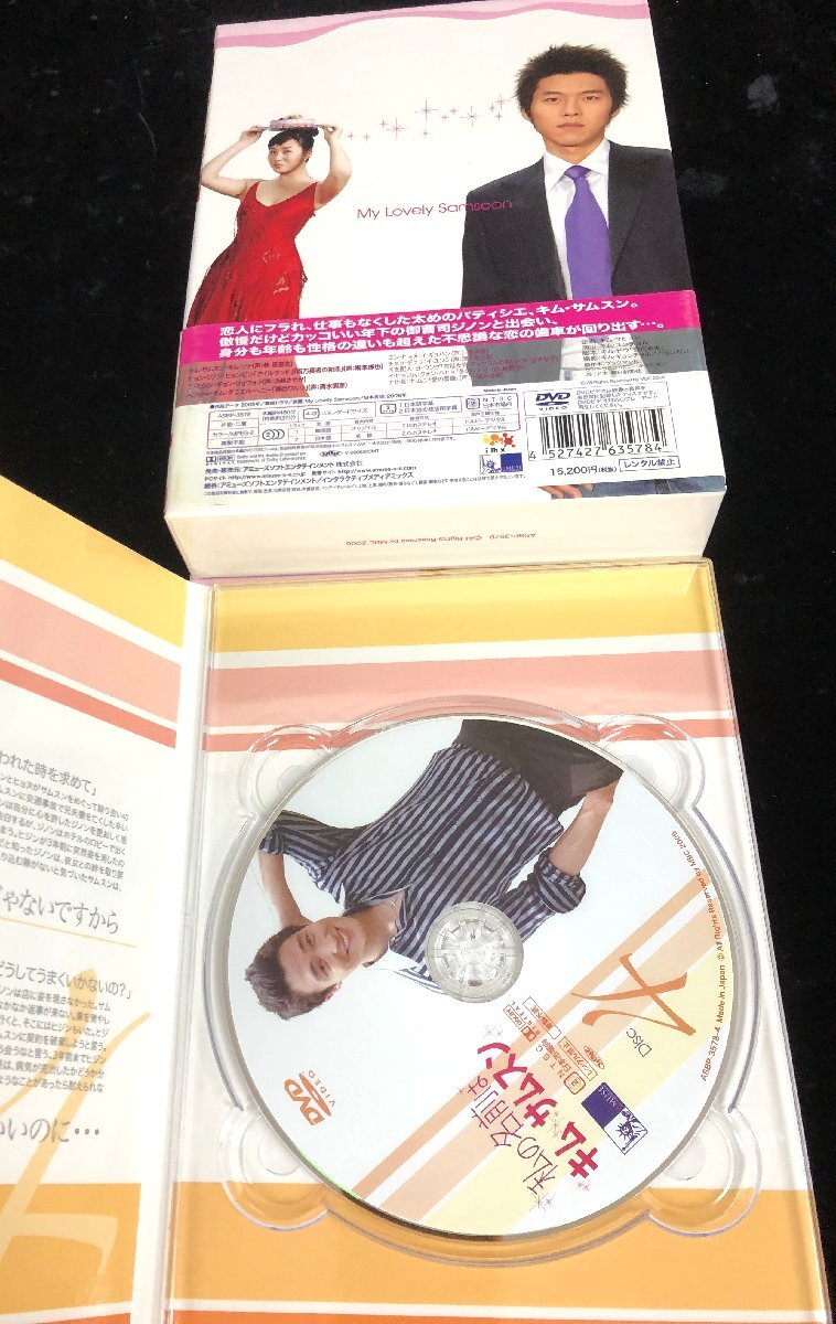 【和の美】DVD BOX 私の名前はキム・サムスン Ⅰ Ⅱ 2点 セット 韓国ドラマ キム・ソナ ヒョンビン 2005 韓国の画像4