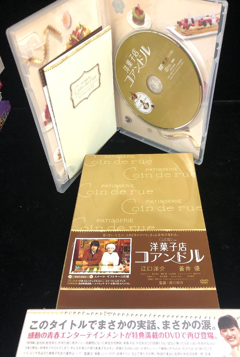 【和の美】 DVD　１４点セット　あずみ　冷静と情熱のあいだ　おっぱいバレー　メゾンドヒミコ　日本沈没　おくりびと　フレフレ少女　他_画像10