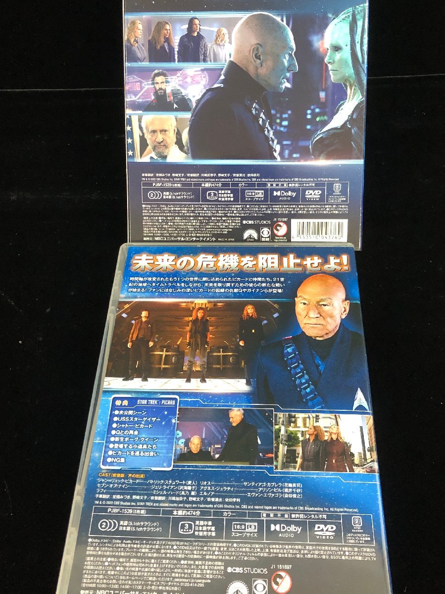 [ peace. beautiful ]DVD BOX Star Trek Discovery season 1 2pi card season 1 2 4 point set SFsoneka* Martin * green 