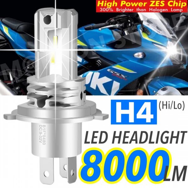 H4 LED ヘッドライト バルブ スズキ バイク gsx1100s カタナ 刀 ウルフ250 テンプター gsr400 gsx400 イントルーダー バンディット250 爆光の画像1