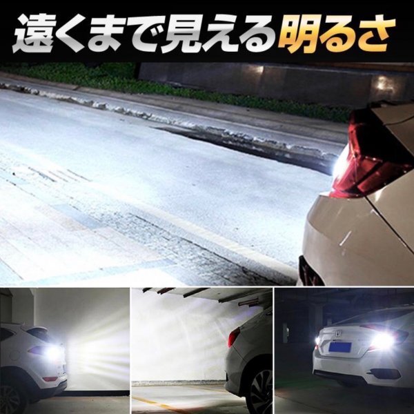 T16 T10 LED バルブ 2個 12V 24V 72SMD 6000K ホワイト CANBUS キャンセラー バックランプ ウインカー ナンバー灯 明るい 爆光 車検対応_画像7