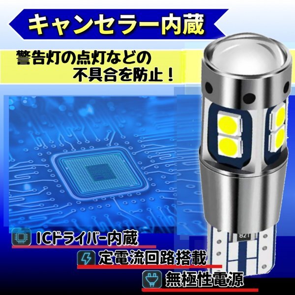 T10 T16 LEDバルブ ホワイト 10個 10SMD 12V 24V CANBUS キャンセラー ポジション バックランプ ウインカー ナンバー 明るい 爆光 車検対応の画像6