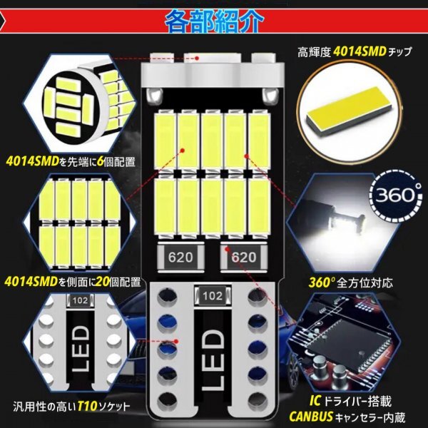 T10 T16 LED клапан(лампа) . свет 26 полосный 20 шт 12V 6000K белый CANBUS позиция внутренний свет подсветка номера панель приборов лампочка высокая яркость яркий соответствующий требованиям техосмотра 