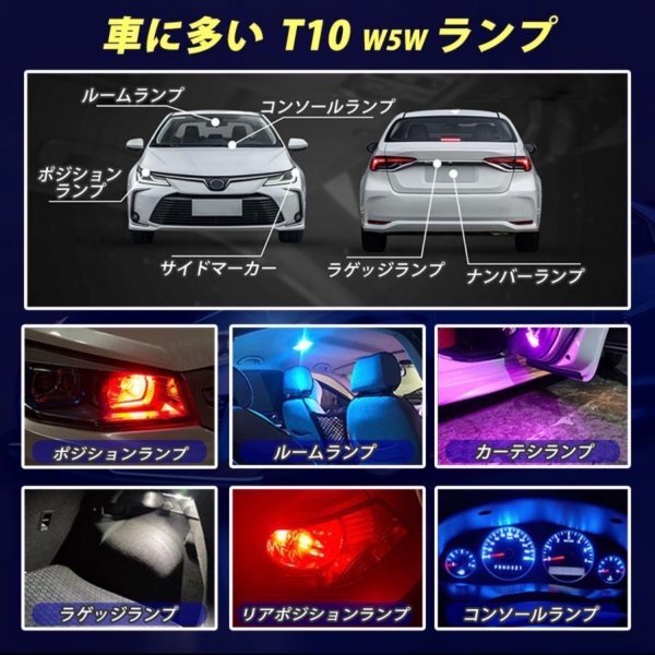 T10 T16 LED バルブ 4個 爆光 24連 12V 6000K ホワイト CANBUS キャンセラー ポジション ナンバー灯 メーター パネル球 明るい 車検対応の画像7