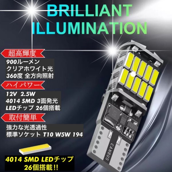 T16 T10 LED バルブ ホワイト 4個 12V 24V 26SMD 6000K CANBUS キャンセラー バックランプ ウインカー ナンバー灯 明るい 爆光 車検対応の画像3