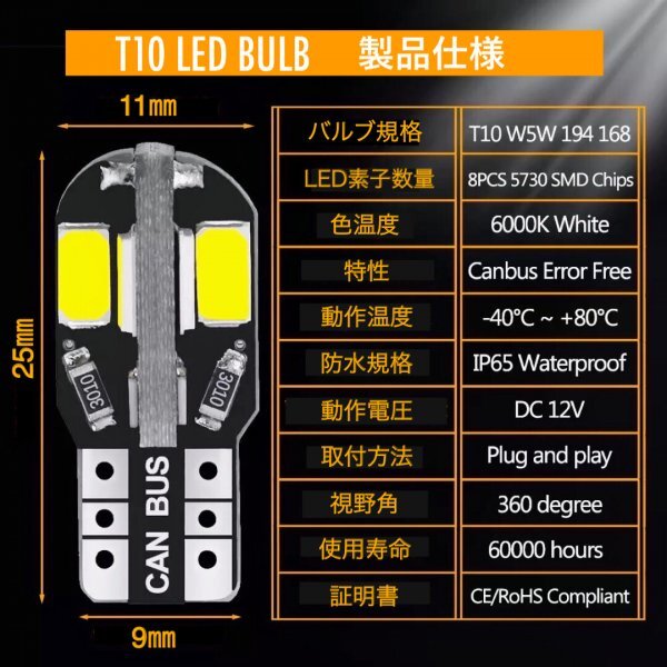 T10 T16 LED バルブ 爆光 8連 5個 12V 6000K ホワイト CANBUS ポジション ルーム球 ナンバー灯 メーター パネル球 高輝度 明るい 車検対応_画像10