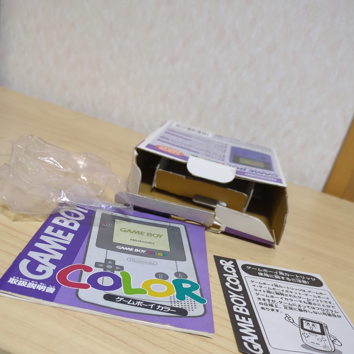  ゲームボーイカラー  箱のみ 説明書付き CGB-001 GAME BOY COLOR Nintendo 任天堂 レア希少 マニアコレクターの画像5