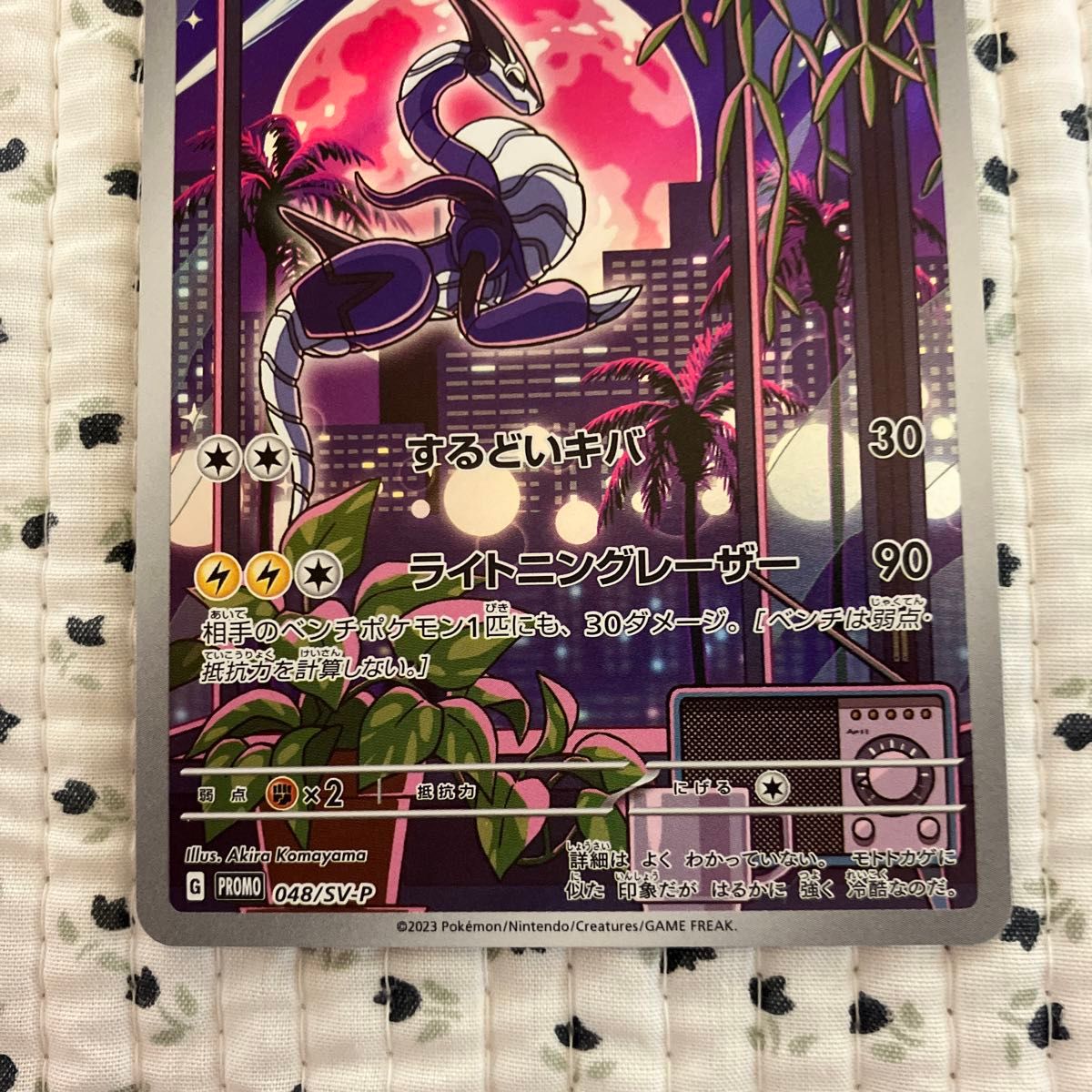 ポケモンカード ミライドン コライドン プロモ|Yahoo!フリマ ポケモンカード ミライドン コライドン プロモ|Yahoo!フリマ