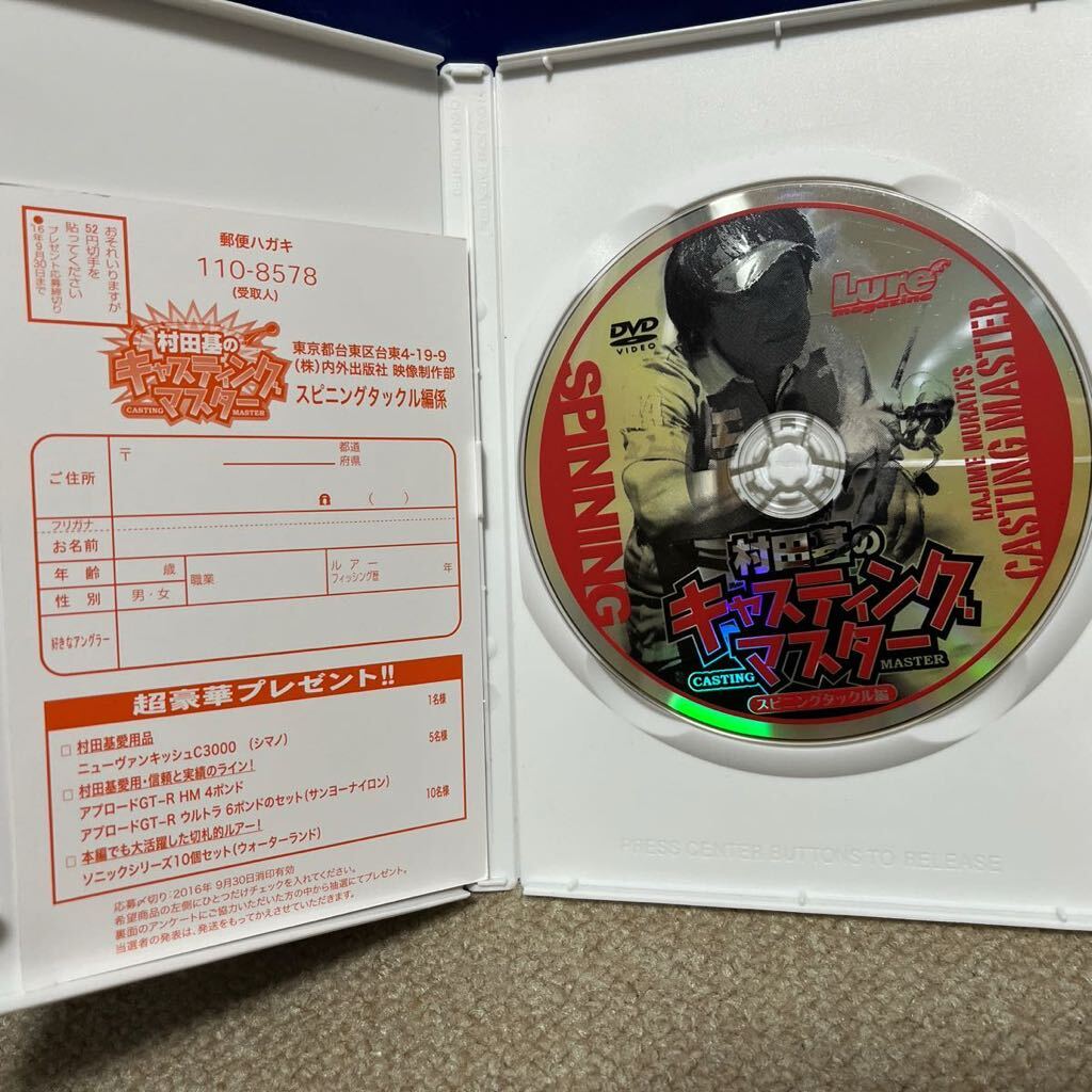 キャスティングマスター スピニングタックル編 DVDの画像2