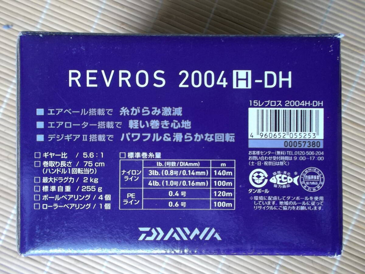 ダイワ　１５レブロス ２００４Ｈ－ＤＨ 美品_画像10