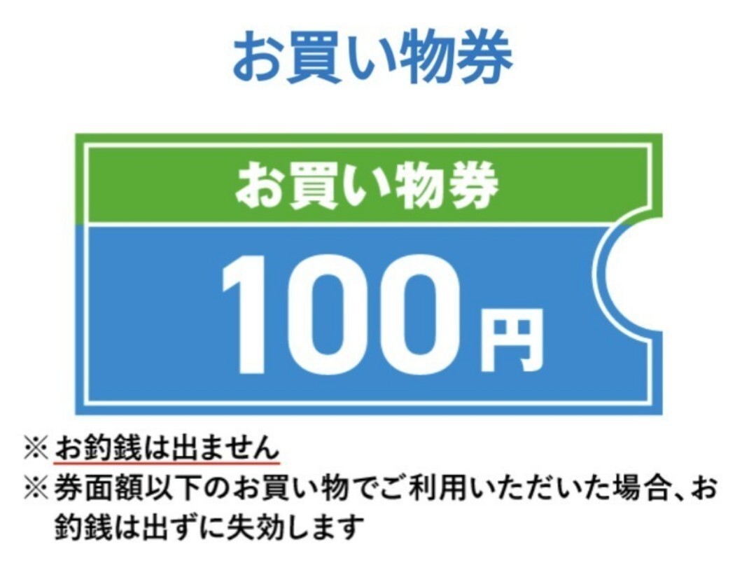 【即通知】ファミマ ファミリーマート お買い物券 400円分（100円×4） ギフト券 クーポン 引換券 送料無料 URL通知 4/30迄の画像1