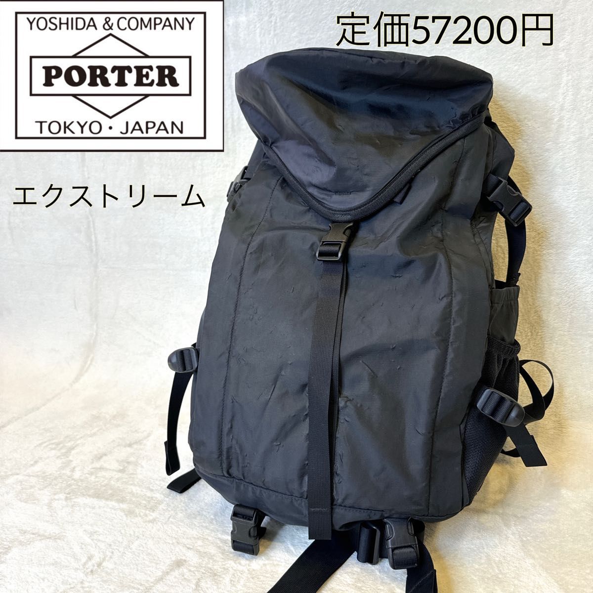 【定価57200円】 ポーター エクストリーム リュックサック バックパック 黒 PORTER 登山 アウトドア