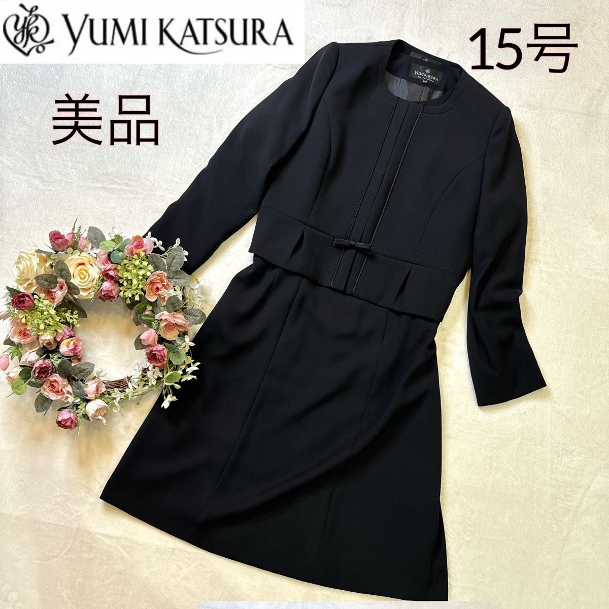 【美品・大きい】ユミカツラ ブラックフォーマル ノーカラー ワンピース 15号 礼服 喪服 セットアップ 2XL 黒 レディース