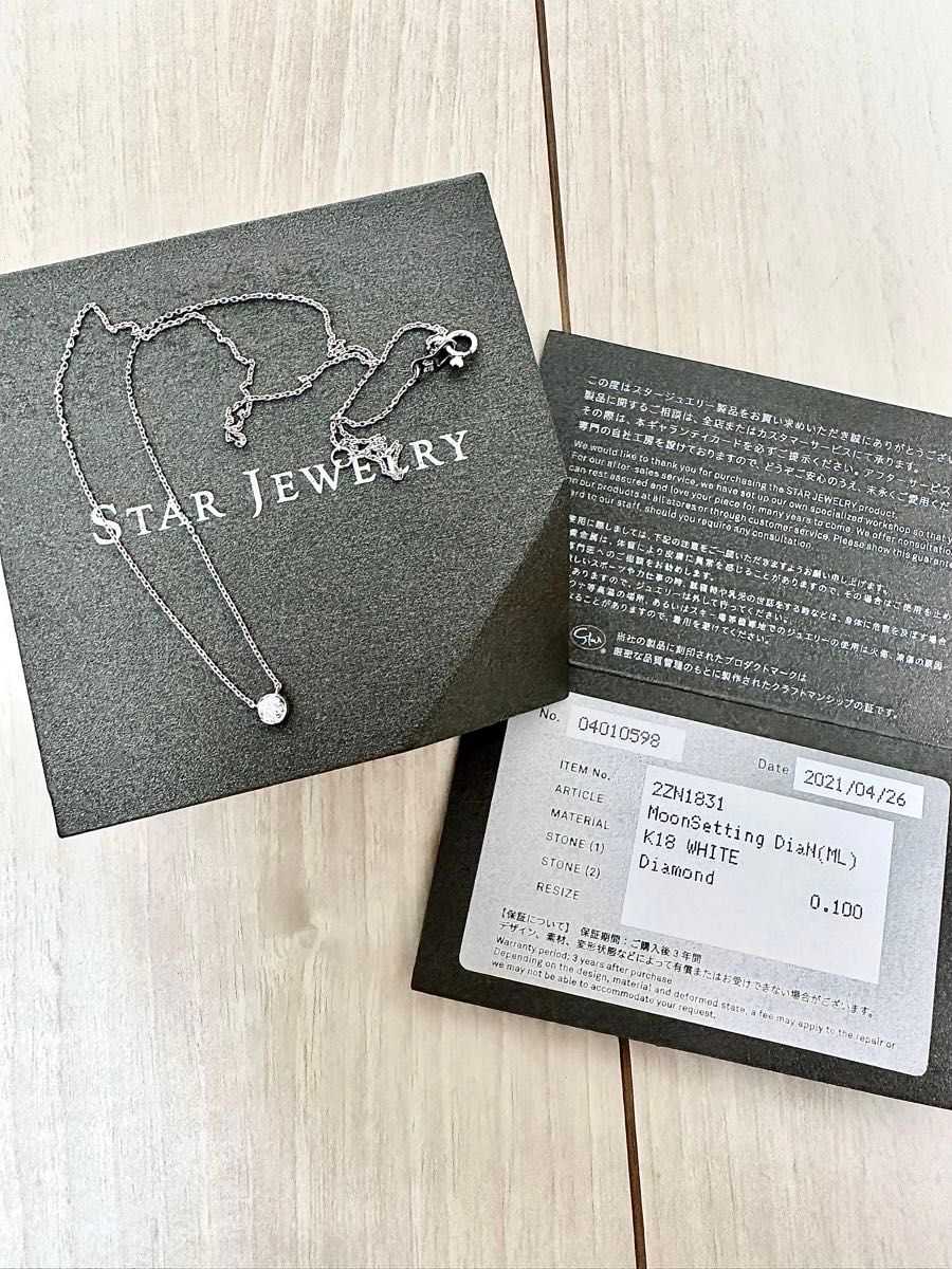 STAR JEWELRY  K18 WG MOON SETTING ネックレス ダイヤ0.100ct 